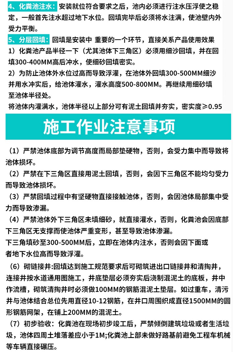 缠绕化粪池详情页2.6